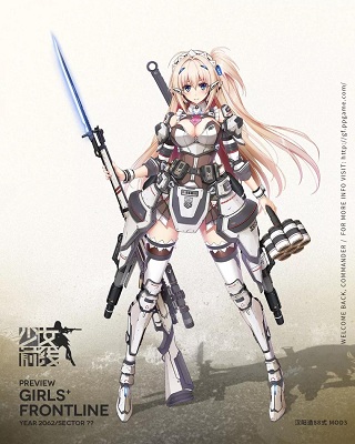 《少女前線》8月8日更新公告