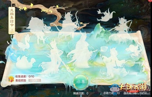 《大話西游》手游龍族公測福利活動一覽