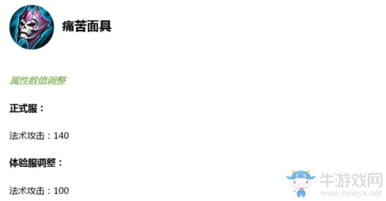 《王者榮耀》體驗服8月7日更新公告
