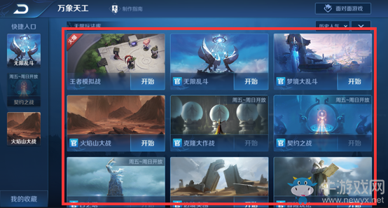 《王者榮耀》體驗服8月7日更新公告