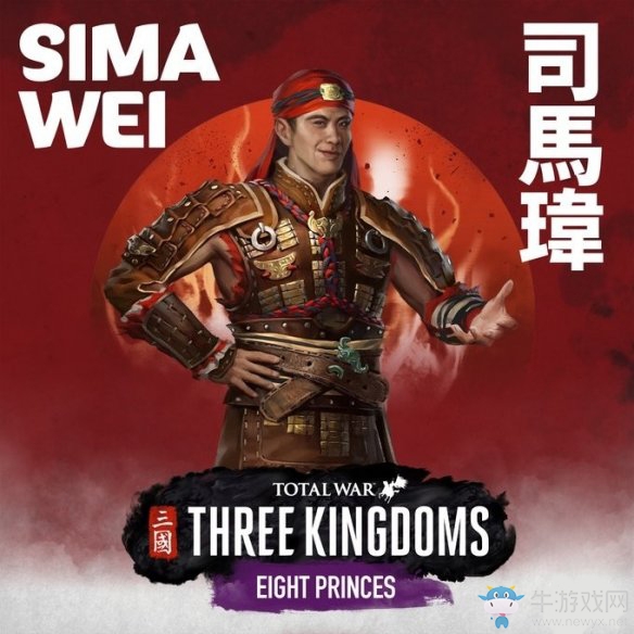 《全面戰爭：三國》八王之亂司馬瑋介紹