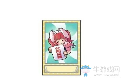 《大富翁9：世界之旅3》寶兒特殊技能簡述