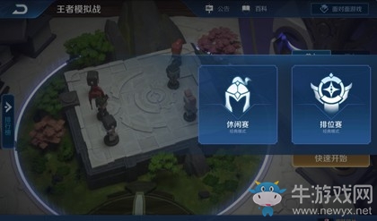 《王者榮耀》怎么進入王者模擬戰(zhàn)？