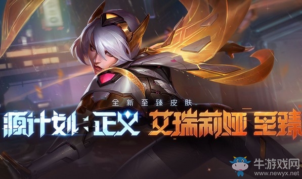 《LOL》源計劃2019門票活動