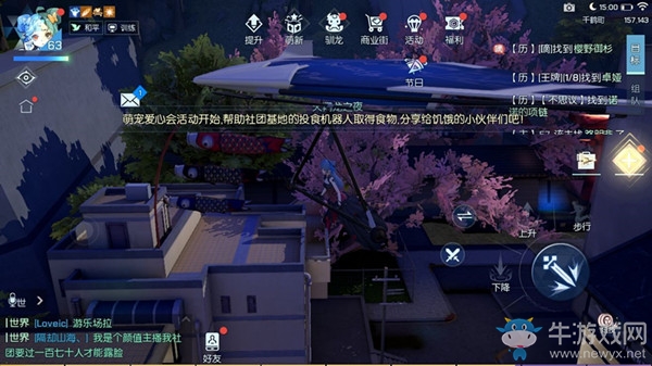 《龍族幻想》廚師升級攻略