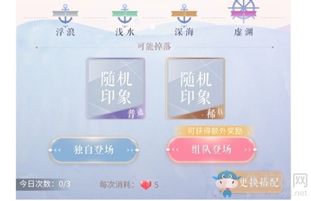《閃耀暖暖》零氪黨刷印象方法