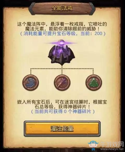 《不思議迷宮》布拉卡達(dá)學(xué)院迷宮介紹