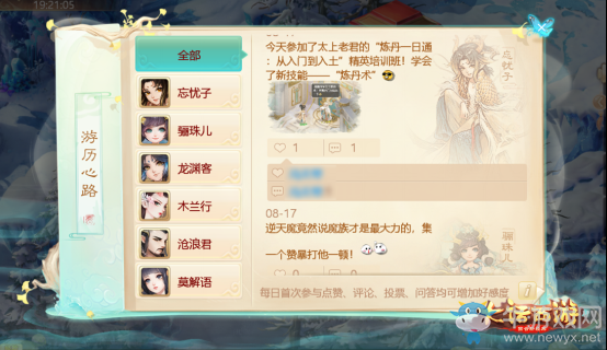 《大話西游》手游龍族公測福利活動一覽