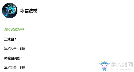 《王者榮耀》體驗服8月7日更新公告