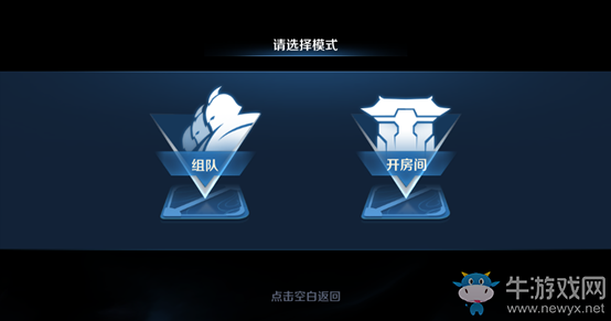 《王者榮耀》體驗服8月7日更新公告