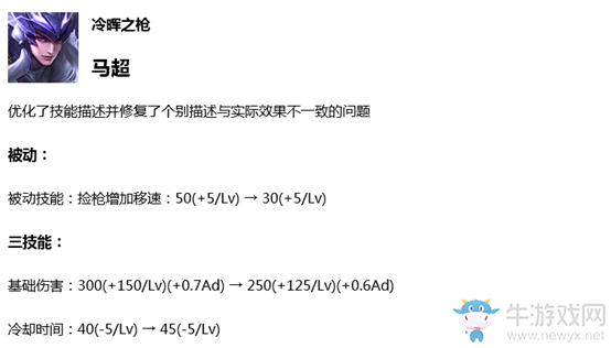 《王者榮耀》體驗服8月7日更新公告