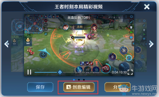 《王者榮耀》體驗服8月7日更新公告