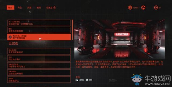 《德軍總部：新血液》X實驗室-勝利鐵塔任務流程