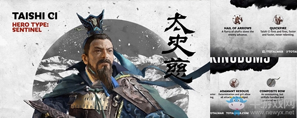 《全面戰爭：三國》太史慈怎么抓