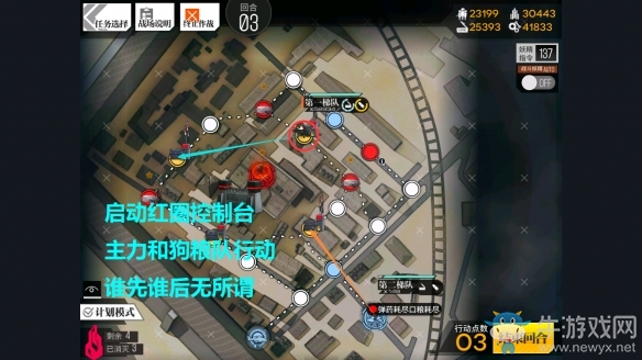 《少女前線》裂變鏈接被束縛的幽靈I困難攻略