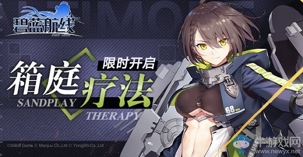 《碧藍(lán)航線》箱庭療法D3低耗攻略