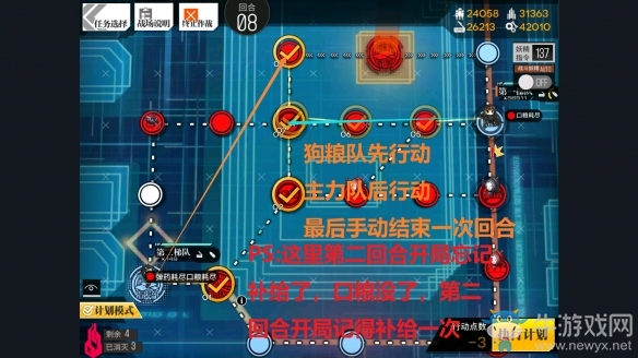 《少女前線》裂變鏈接故友重逢困難攻略