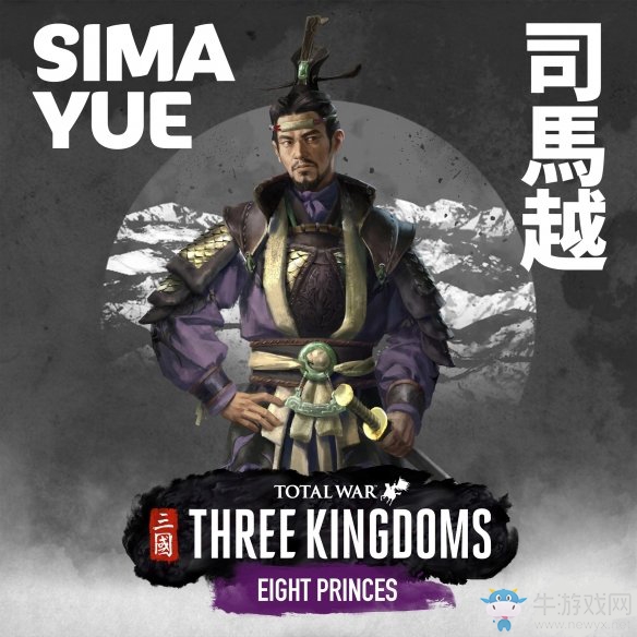 《全面戰爭：三國》司馬越的派系特性和歷史背景介紹