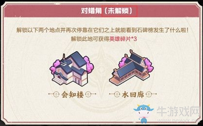 《王者榮耀》七夕峽谷游對(duì)錯(cuò)角解鎖攻略
