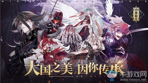 《山海鏡花》新手成長(zhǎng)禮包