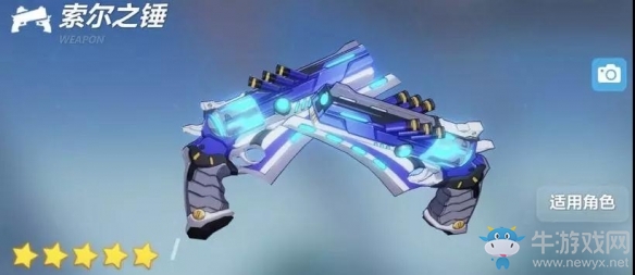 《崩壞3》V3.3天穹游俠圣痕陣容攻略