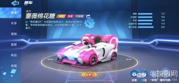 《跑跑卡丁車》手游傳說車獲取攻略