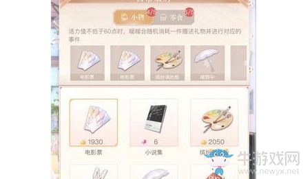 《閃耀暖暖》暖暖的家采購攻略