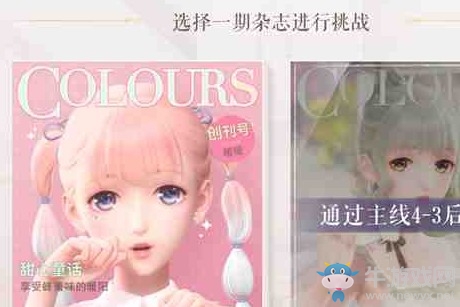 《閃耀暖暖》時(shí)尚編輯室玩法介紹