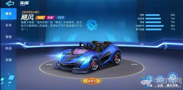 《跑跑卡丁車》手游傳說車獲取攻略