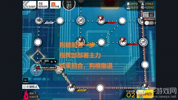 《少女前線》裂變鏈接故友重逢困難攻略