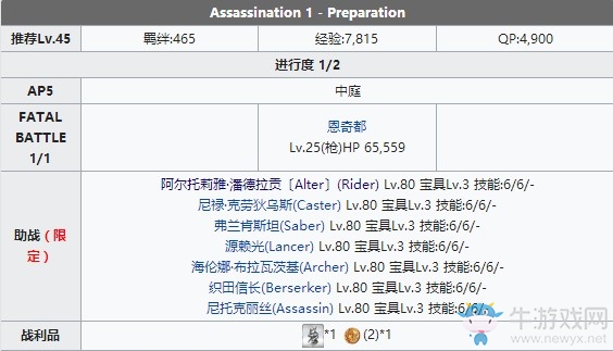 《Fgo》夏日大逃脫梅芙大監(jiān)獄復刻主線攻略