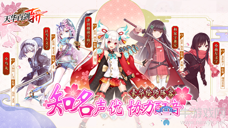 《天華百劍斬》公測(cè)時(shí)間