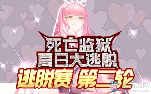 《Fgo》夏日大逃脫泳裝復刻第二區(qū)攻略