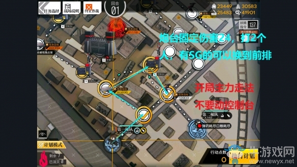 《少女前線》裂變鏈接被束縛的幽靈I困難攻略