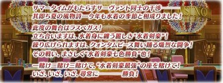 《Fgo》日服2019年泳裝活動預告