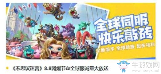 《不思議迷宮》布拉卡達學(xué)院建筑機制攻略