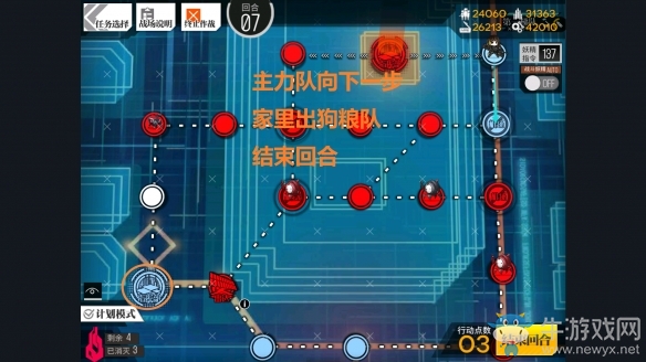 《少女前線》裂變鏈接故友重逢困難攻略