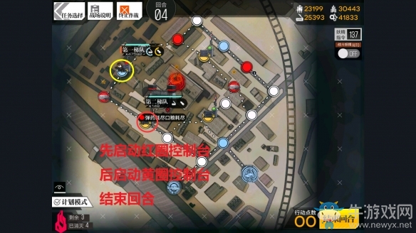 《少女前線》裂變鏈接被束縛的幽靈I困難攻略