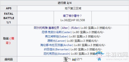 《Fgo》夏日大逃脫梅芙大監(jiān)獄復刻主線攻略