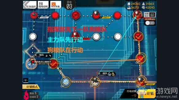 《少女前線》裂變鏈接故友重逢困難攻略