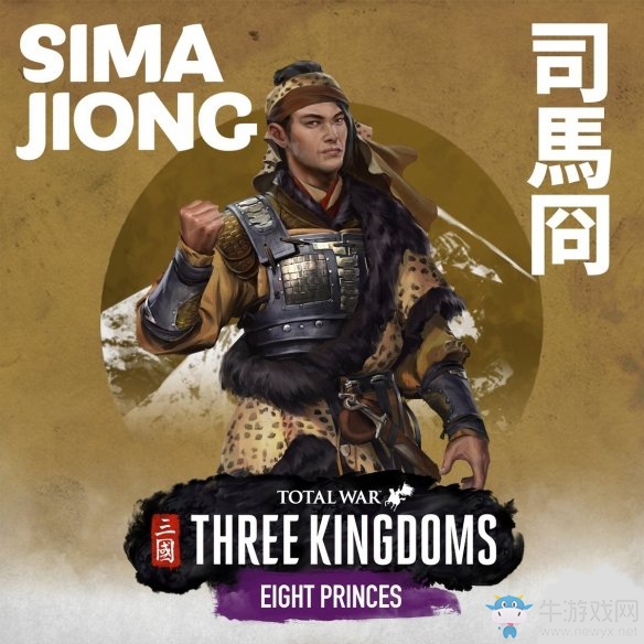 《全面戰爭：三國》齊王司馬冏建筑和勢力特色分享