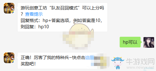 《和平精英》微信8月9日每日一題