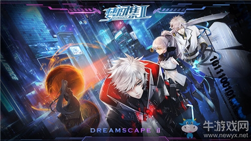 《夢(mèng)間集2》好玩嗎
