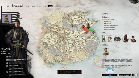 《全面戰爭：三國》八王之亂司馬越勢力特點介紹