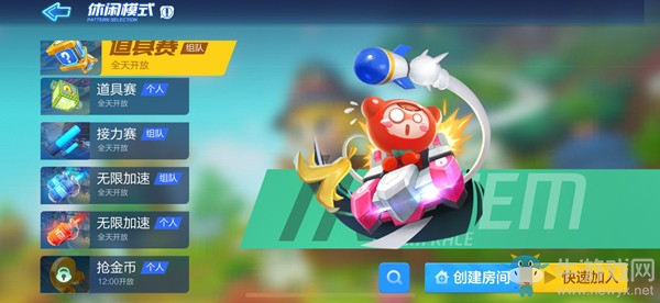 《跑跑卡丁車(chē)》手游皮蛋搶金幣第一攻略