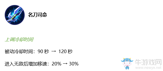 《王者榮耀》8月12搶先服五虎上將版本更新公告