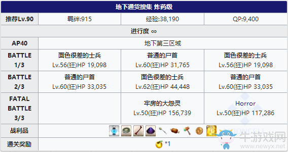 《Fgo》夏日大逃脫泳裝復(fù)刻第三區(qū)攻略