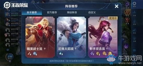 《王者榮耀》王者模擬戰(zhàn)天賦一覽