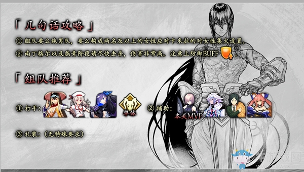 《Fgo》夏日大逃脫燕青高難本攻略