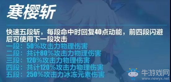 《崩壞3》V3.4版本御神裝勿忘技能強(qiáng)化一覽